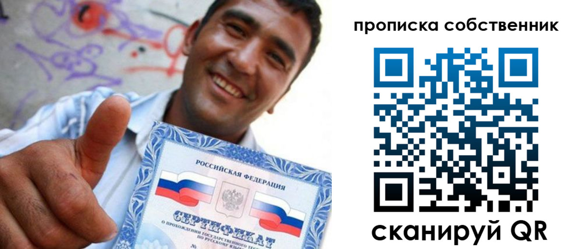 прописка поиск в Опочке