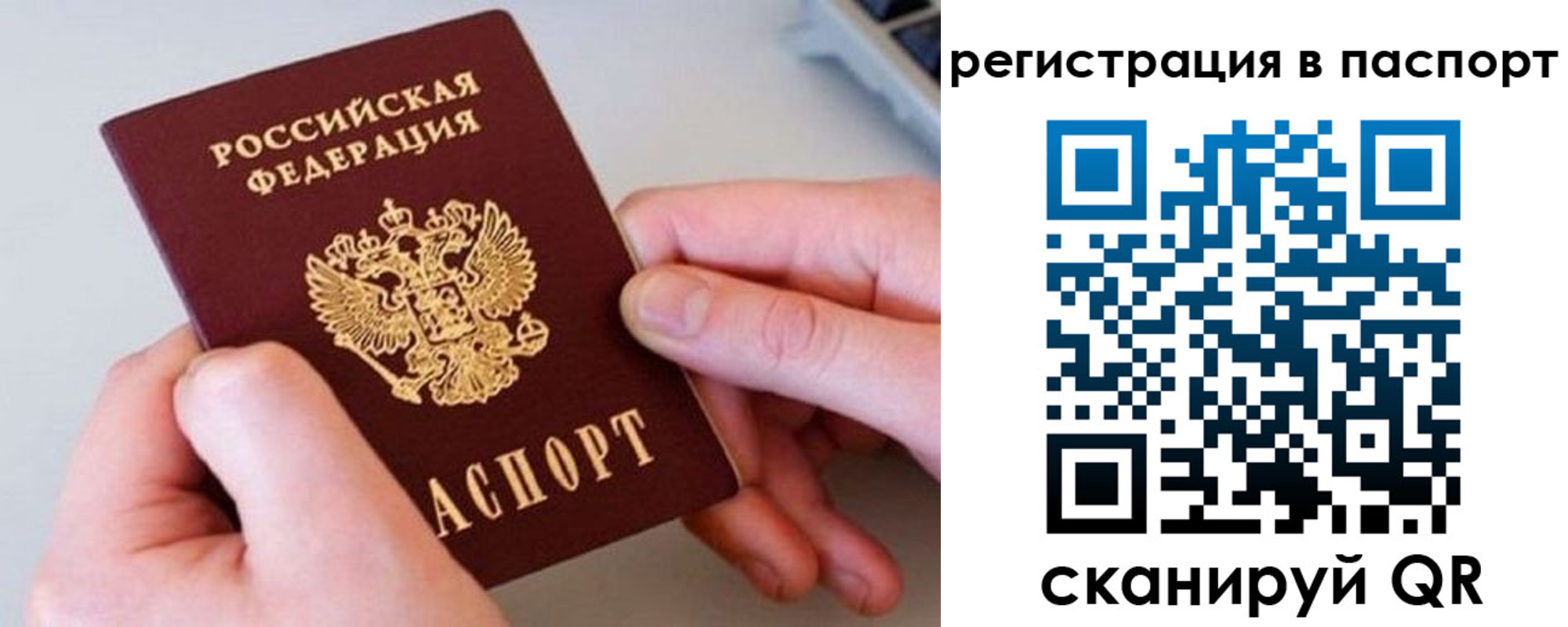 временная регистрация для всех в Опочке