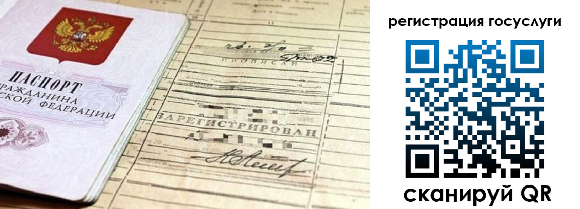 регистрация для школы в Опочке