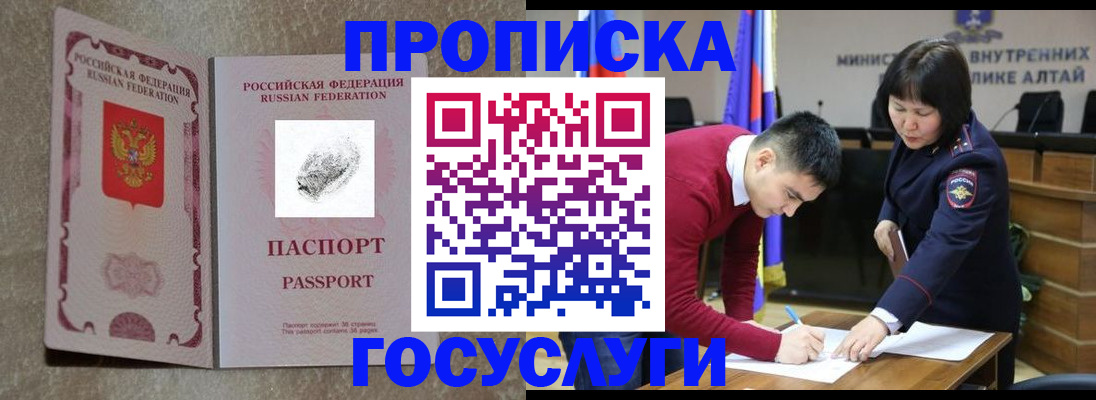 прописка гарантия в Опочке