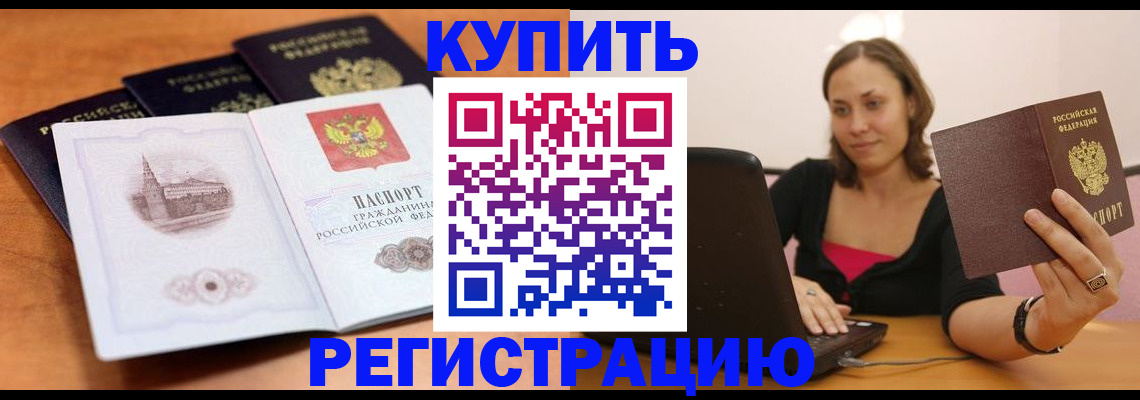 прописка для военкомата в Опочке