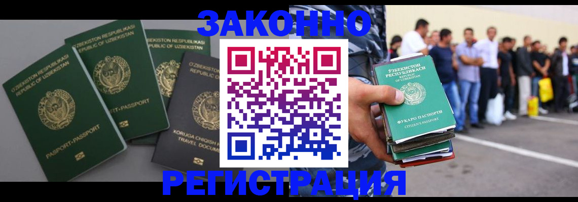 временная регистрация законно в Опочке