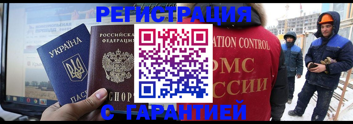 прописка от собственника в Опочке